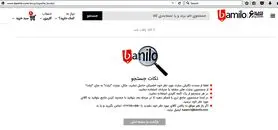 جمعه سیاه، فروشگاه اینترنتی بامیلو را از پا در آورد!