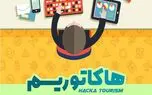 تماشا کنید؛ گزارش اختصاصی کلیک از هاکاتوریسم