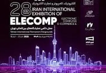 گردهمایی ملی مشاوران فناوری اطلاعات در الکامپ 1404 