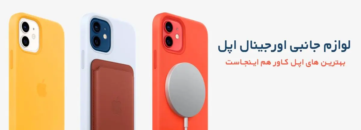 تشخیص قاب سیلیکونی اورجینال آیفون از های کپی