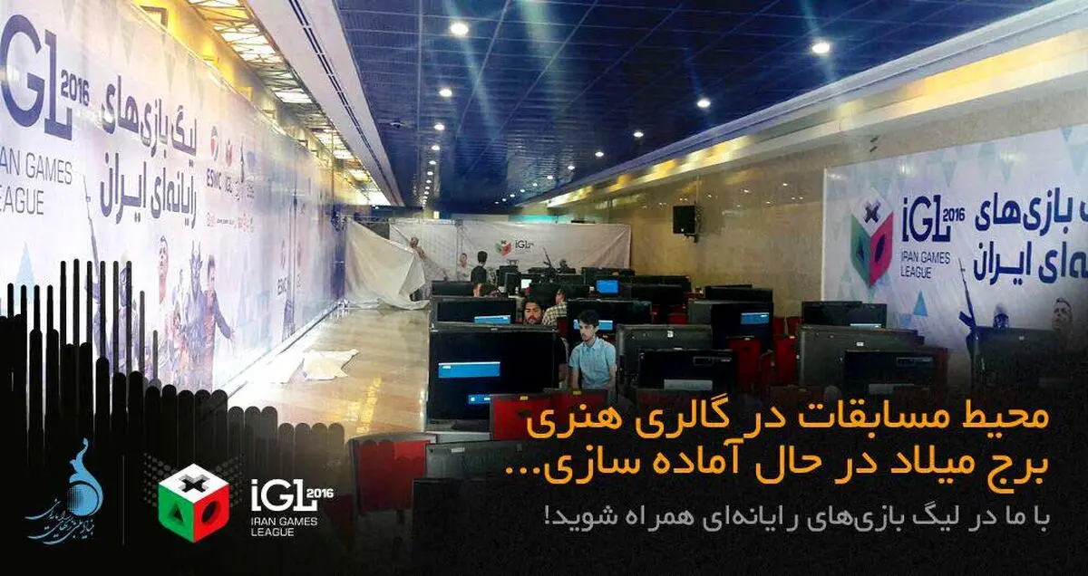 روز به روز نزدیک‌تر به برگزاری لیگ بازی‌های رایانه‌ای