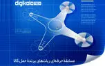 مرحله اول مسابقه ربات‌های پرنده حمل کالا آغاز شد