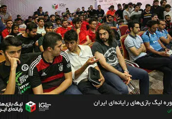 روزهای پایانی لیگ بازی‌های رایانه‌ای