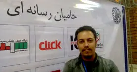 سومین ماراتن برنامه‌نویسی تلفن همراه کشور برگزار شد