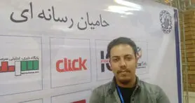 سومین ماراتن برنامه‌نویسی تلفن همراه کشور برگزار شد