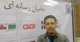 سومین ماراتن برنامه‌نویسی تلفن همراه کشور برگزار شد