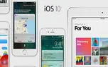 تاریخ و ساعت انتشار iOS 10 و لیست گجت های سازگار