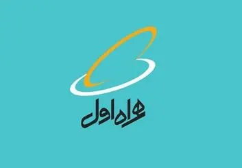 همراه اول به مخابرات ایران بر می‌گردد