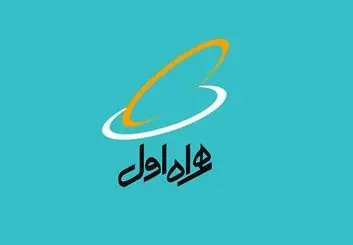 همراه اول به مخابرات ایران بر می‌گردد