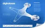 تماشا کنید؛ دیجی کالا و نخستین مسابقه‌ی ربات‌های پرنده‌ی حمل کالا