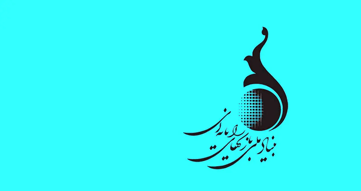 کارگاه مشاوره مالیاتی شرکت‌های بازی‌سازی