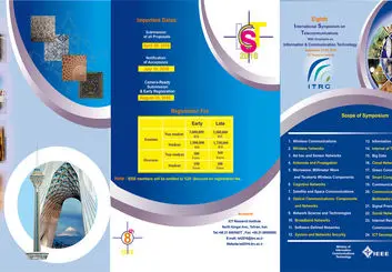 هشتمین سمپوزیوم بین‌المللی مخابرات ۶ و ۷ مهرماه برگزار می‌شود