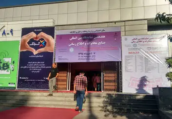آغاز به کار نمایشگاه بین المللی صنایع مخابرات و اطلاع رسانی ایران