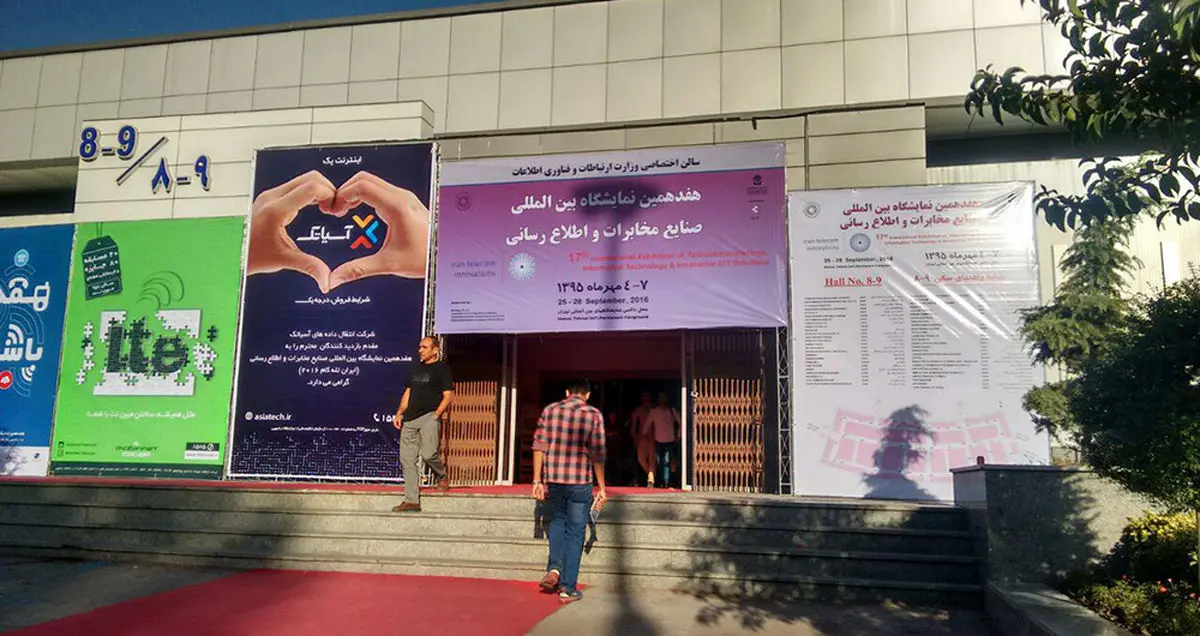 آغاز به کار نمایشگاه بین المللی صنایع مخابرات و اطلاع رسانی ایران