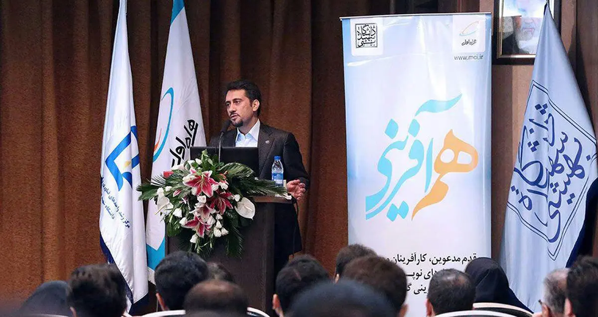 معرفی برگزیدگان اولین رویداد هم آفرینی همراه اول