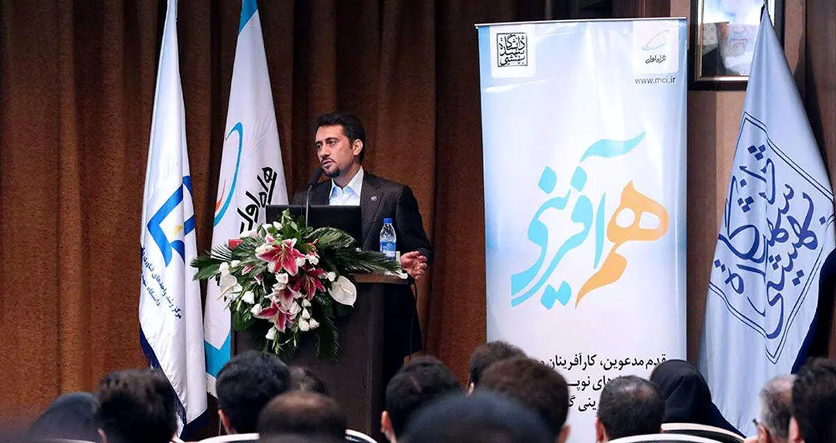 معرفی برگزیدگان اولین رویداد هم آفرینی همراه اول