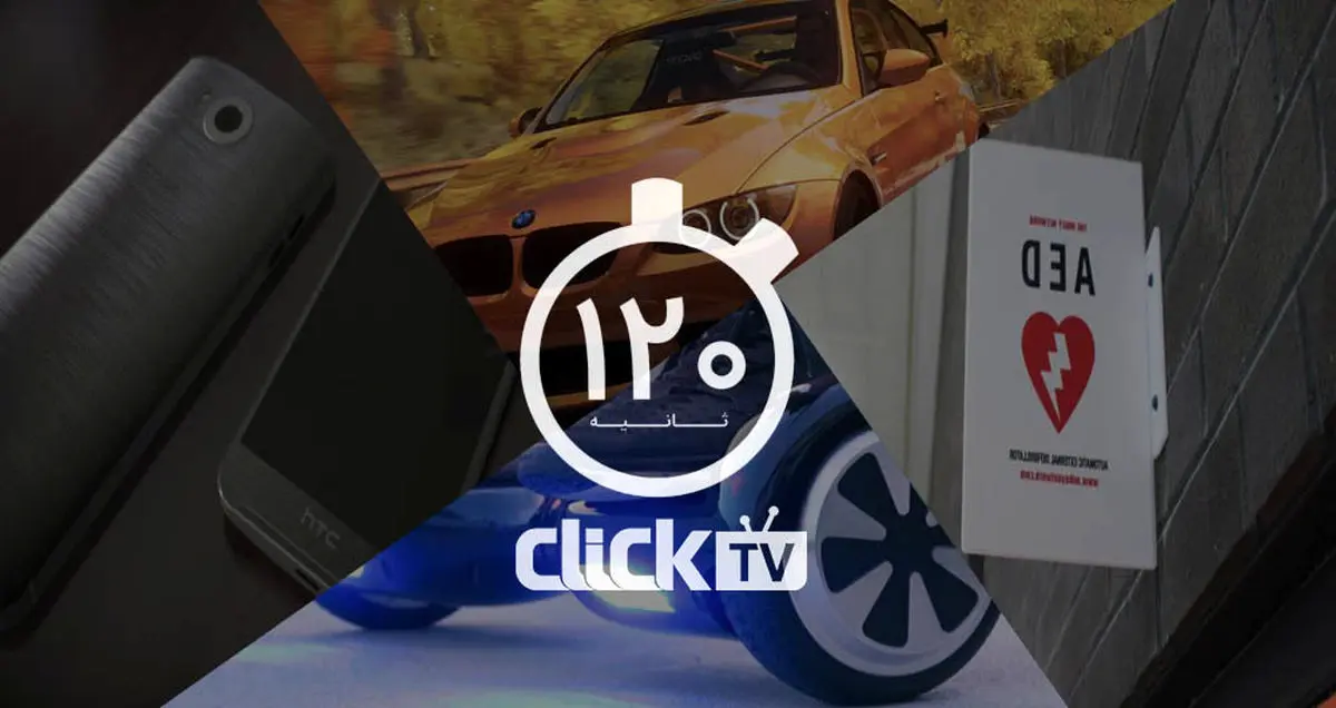 تماشا کنید؛ازگوشی HTC Bolt نقره ای تا خارج شدن بازی Forza Horizon از دسترس