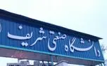 مراسم ۳۰ سالگی نخستین دانشکده مهندسی کامپیوتر ایران