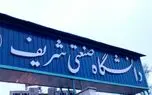 مراسم ۳۰ سالگی نخستین دانشکده مهندسی کامپیوتر ایران