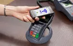بانک مرکزی بالاخره پرداخت از طریق NFC را پذیرفت