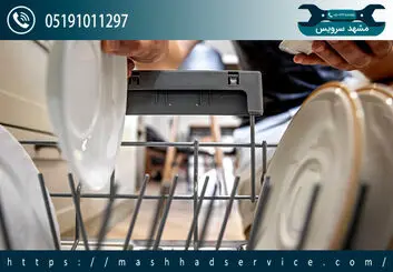 علت روشن نشدن ظرفشویی چیست؟