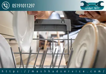 علت روشن نشدن ظرفشویی چیست؟