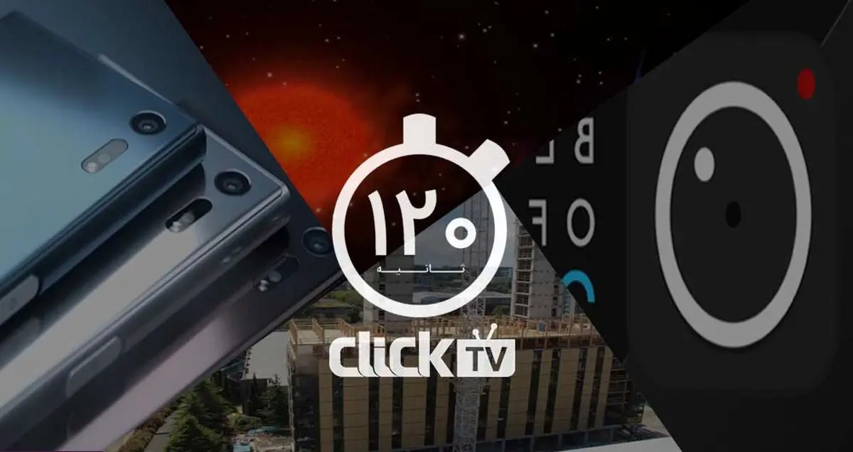 تماشا کنید؛ از کشف جدید ستاره های دوتایی تا عکاسی سه بعدی با آیفون ۷