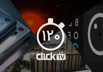 تماشا کنید؛ از کشف جدید ستاره های دوتایی تا عکاسی سه بعدی با آیفون ۷