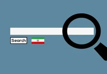 درآمد ۵۰۰ میلیون دلاری موتورهای جستجوی ایرانی