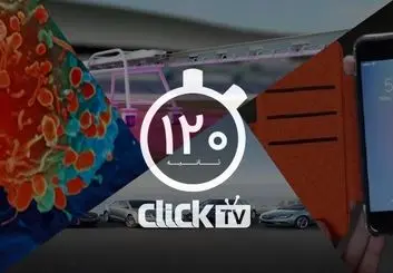 تماشا کنید؛ از برند جدید بیوک تا قابی عجیب برای آیفون ۷