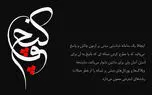 کپچای فارسی متولد شد