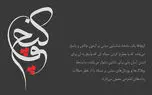 کپچای فارسی متولد شد
