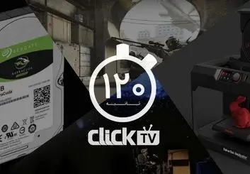 تماشا کنید؛ از حکم دادگاه برای بازی Counter Strike تا استیفن هاوکینگ رمزگشای آینده