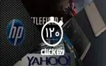 تماشا کنید؛ از جدید ترین لپتاپ HP تا راه اندازی مجدد ایمیل یاهو