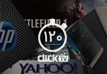 تماشا کنید؛ از جدید ترین لپتاپ HP تا راه اندازی مجدد ایمیل یاهو