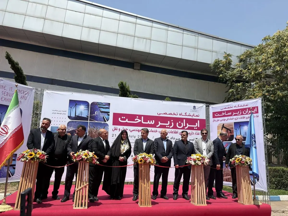 نمایشگاه «ایران زیرساخت»؛ اولین رویداد پس از جنگ