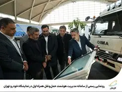  تحول دیجیتال صنعت خودرو 