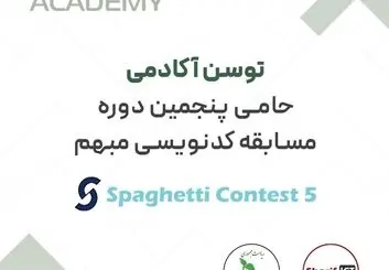 سوم اسفندماه در محل صندوق نوآوری و شکوفایی
