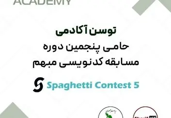 سوم اسفندماه در محل صندوق نوآوری و شکوفایی
