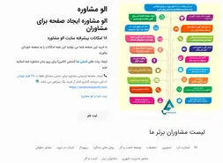 الو مشاوره: راهنمای جامع شما برای عبور از چالش‌ها و ساختن آینده‌ای درخشان
