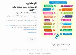 الو مشاوره: راهنمای جامع شما برای عبور از چالش‌ها و ساختن آینده‌ای درخشان