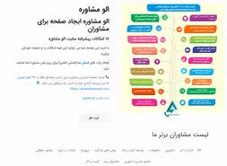 الو مشاوره: راهنمای جامع شما برای عبور از چالش‌ها و ساختن آینده‌ای درخشان