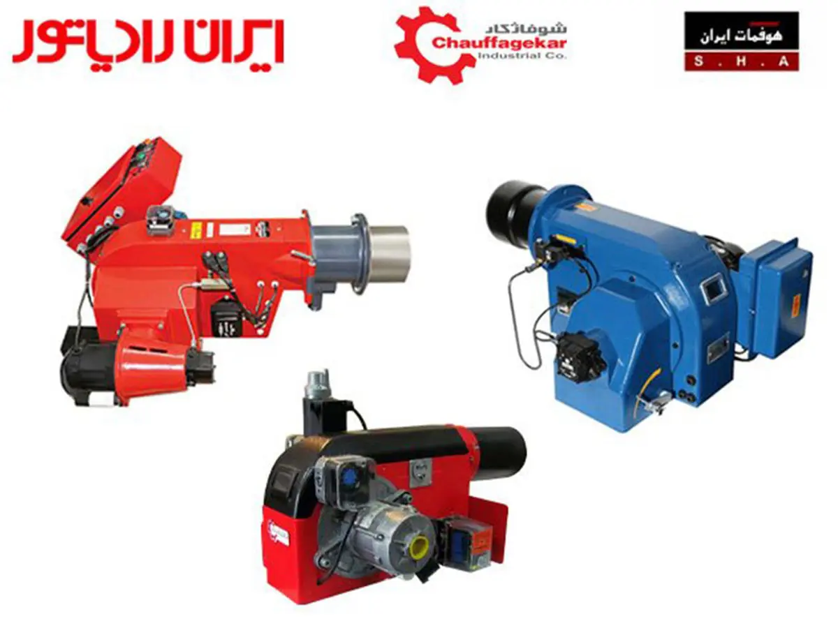 3 برند معتبر مشعل موتورخانه در بازار ایران

