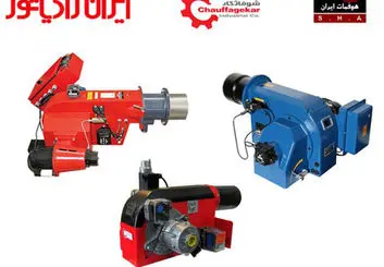 3 برند معتبر مشعل موتورخانه در بازار ایران

