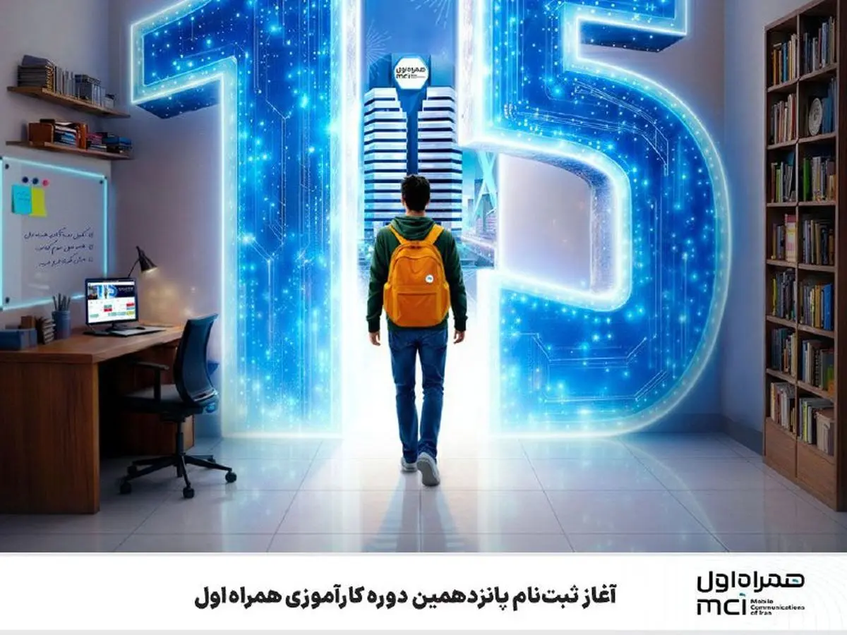 همراه اول 100 کارآموز استخدام می کند