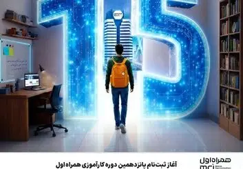 همراه اول 100 کارآموز استخدام می کند