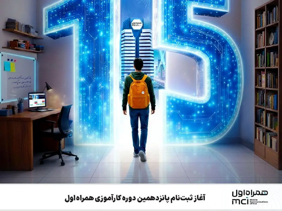 همراه اول 100 کارآموز استخدام می کند