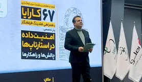 رویداد سرمایه‌گذاری کارایا با همراهی هلدینگ طرفه‌نگار برگزار شد
