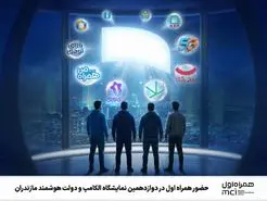  تازه‌ترین راهکارهای هوشمند و دیجیتال در الکامپ مازندران