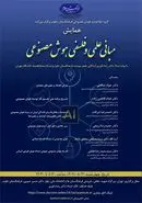 دکتر جواد صالحی در صدر سخنرانان همایش «مبانی علمی و فلسفی هوش مصنوعی» فرهنگستان علوم